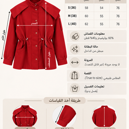 Code 103 red jacket