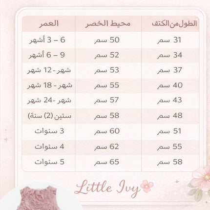 Rose Tulle Dress